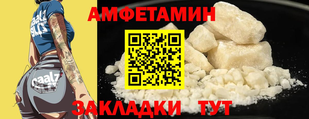 АМФ VHQ Скопин