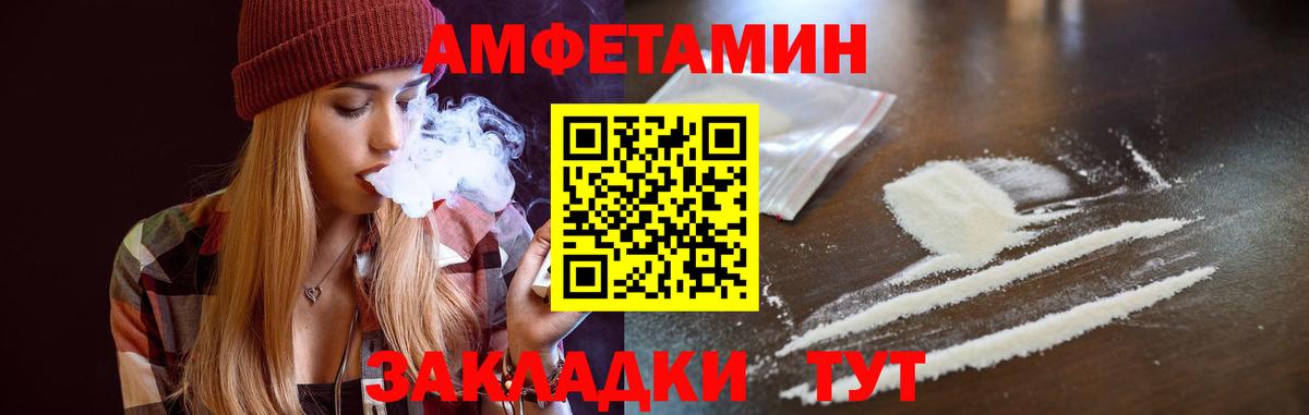 Амфетамин  АМФ Premium  Вход с VPN  Скопин 