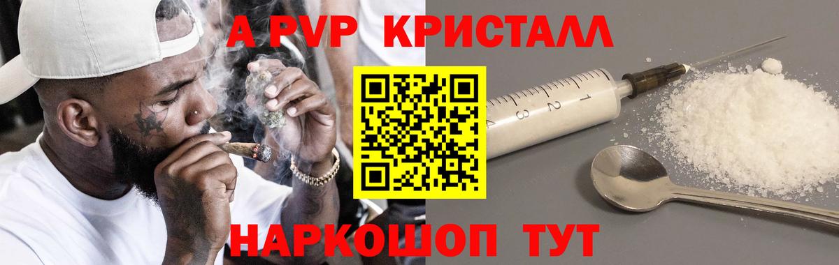 А ПВП Соль  Alfa_PVP СК  Скопин  А ПВП  Вход с VPN 