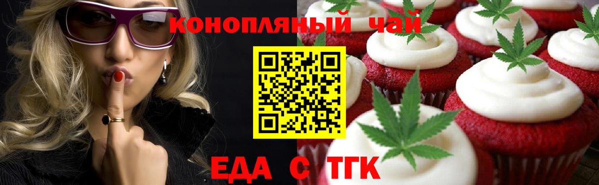 Печенье с ТГК конопля  Вход с VPN  Скопин 