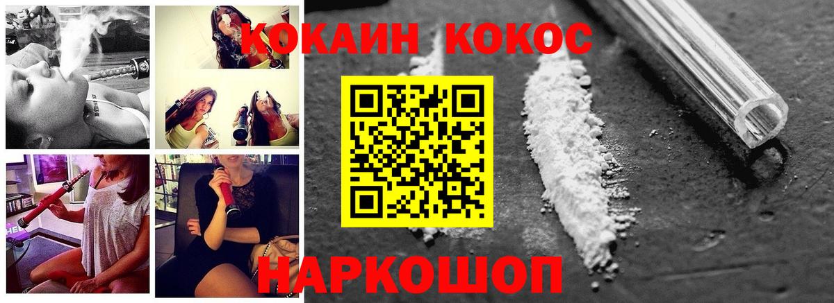 КОКАИН FishScale Скопин