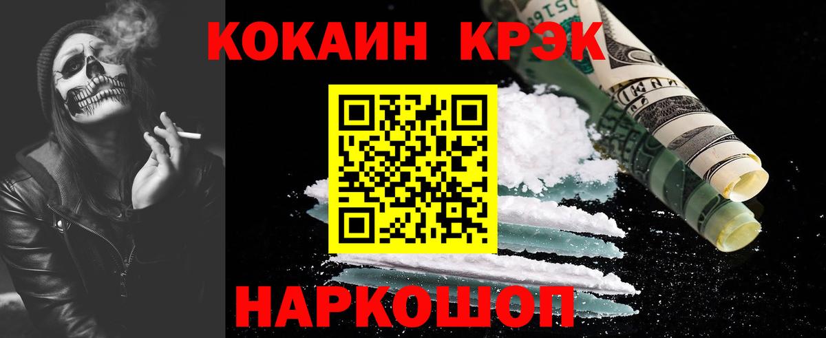 Скопин  Кокаин FishScale  Вход с VPN 