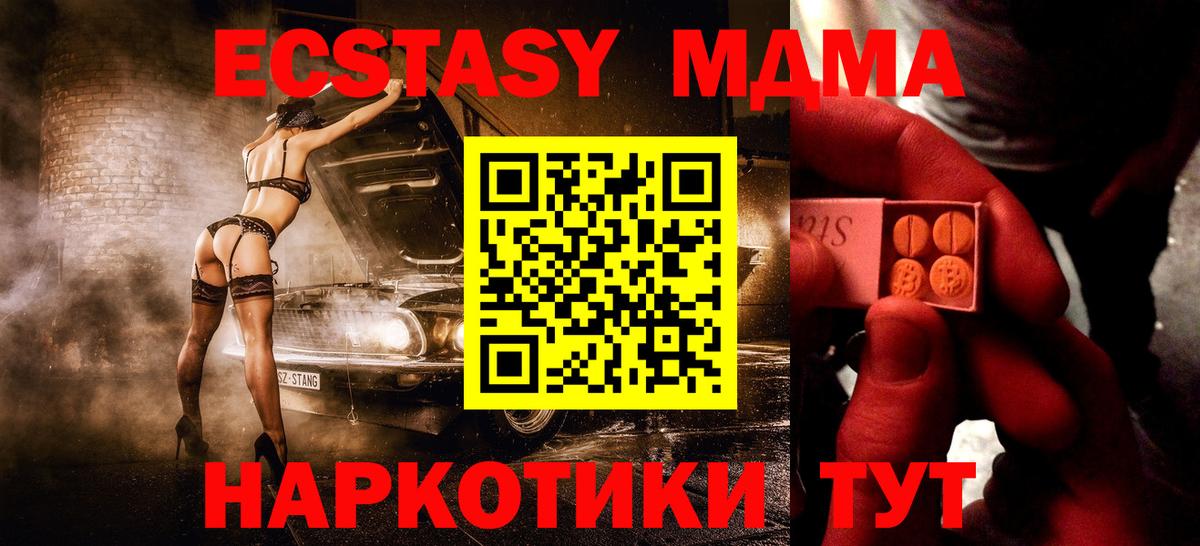 Экстази 280 MDMA  Ecstasy  Скопин  Вход с VPN  ссылка на мегу ТОР  ЭКСТАЗИ 280мг 