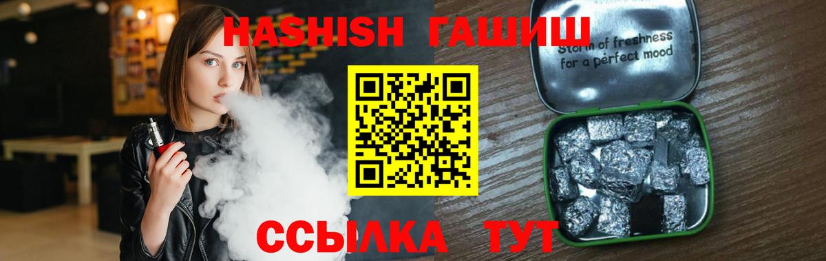 Гашиш  Вход с VPN  Скопин  ГАШИШ хэш 