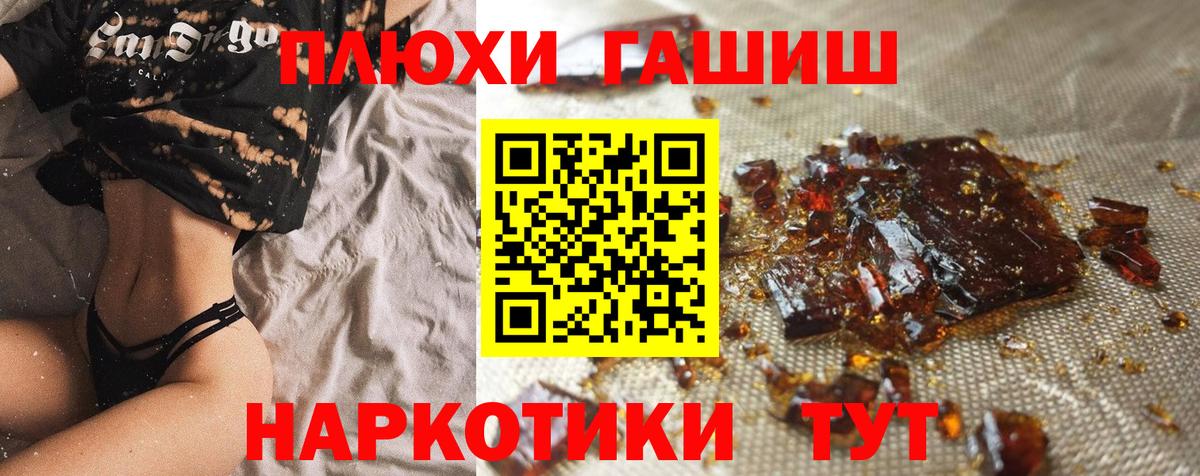 Гашиш Cannabis Скопин