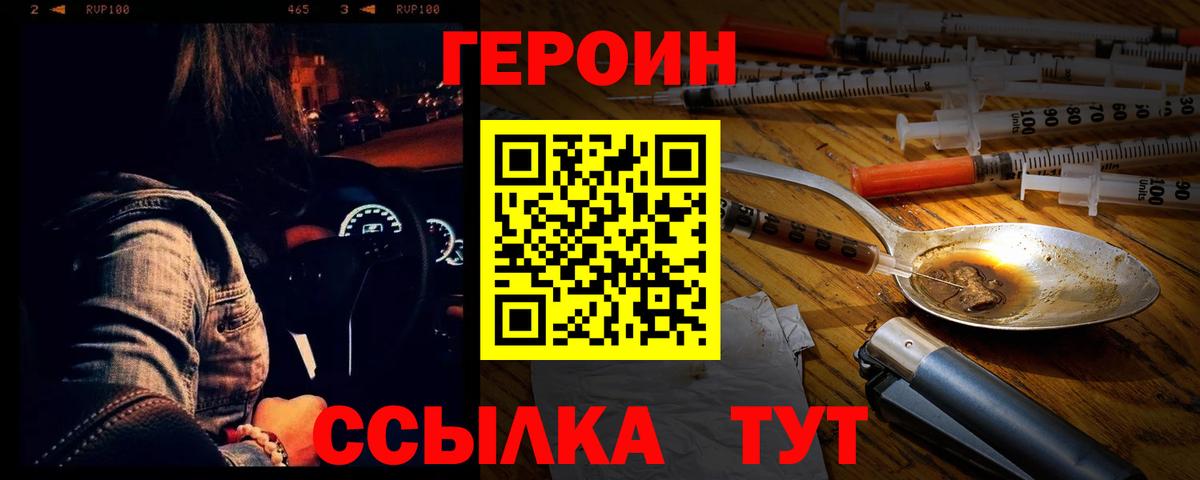 ГЕРОИН афганец Скопин