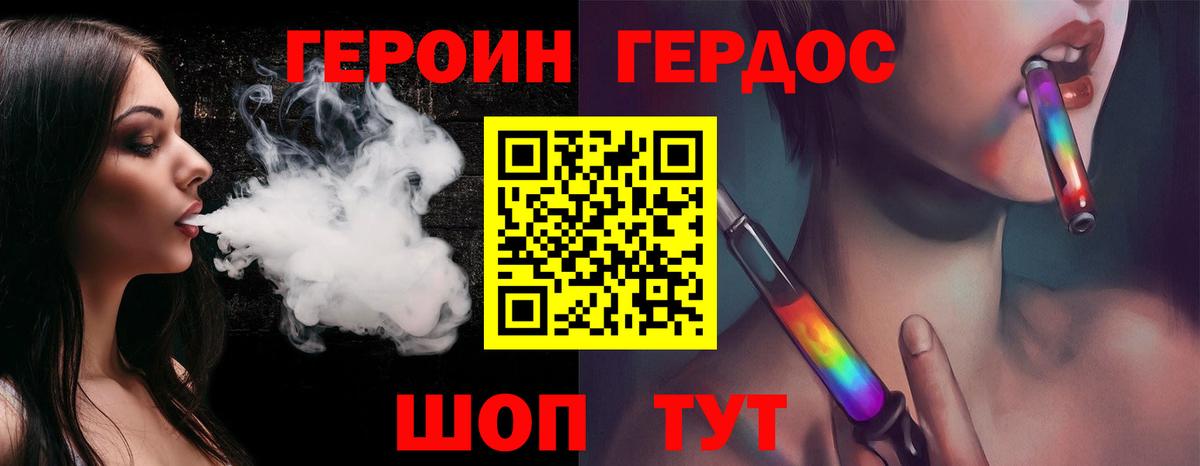 ГЕРОИН  Вход с VPN  Скопин  Героин афганец 