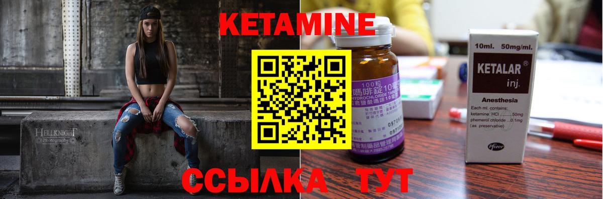Кетамин ketamine  Вход с VPN  Скопин 