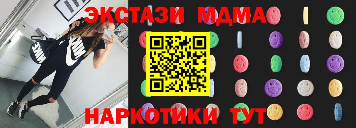 Скопин  MDMA кристаллы  MDMA crystal  Вход с VPN 