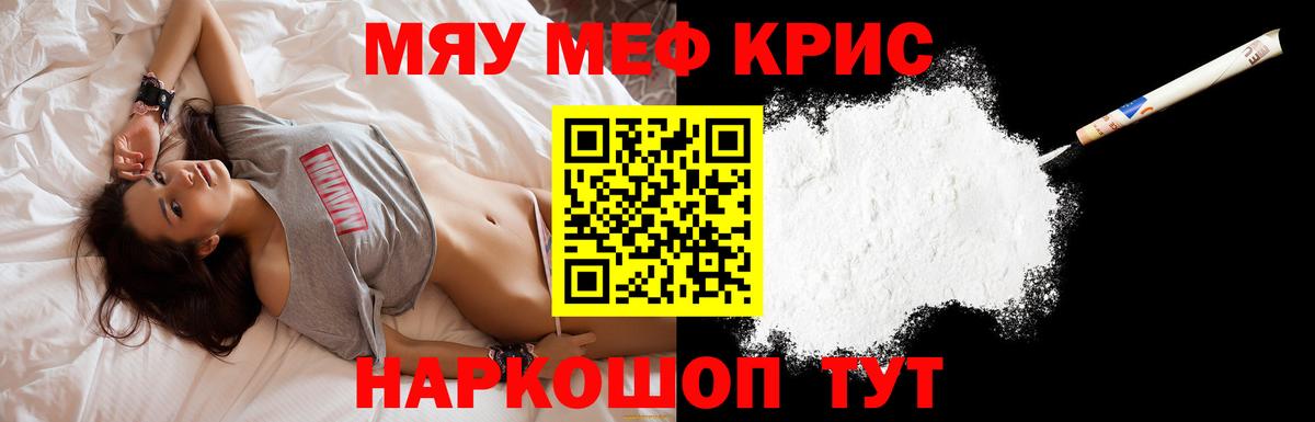 МЕФ кристаллы Скопин