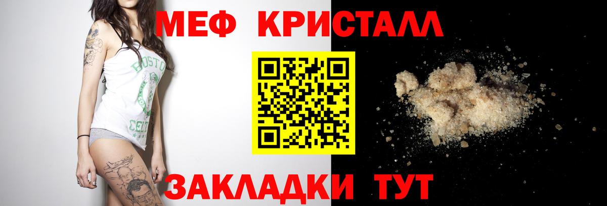 Меф мука  Меф  OMG зеркало  Меф  Вход с VPN  Скопин 