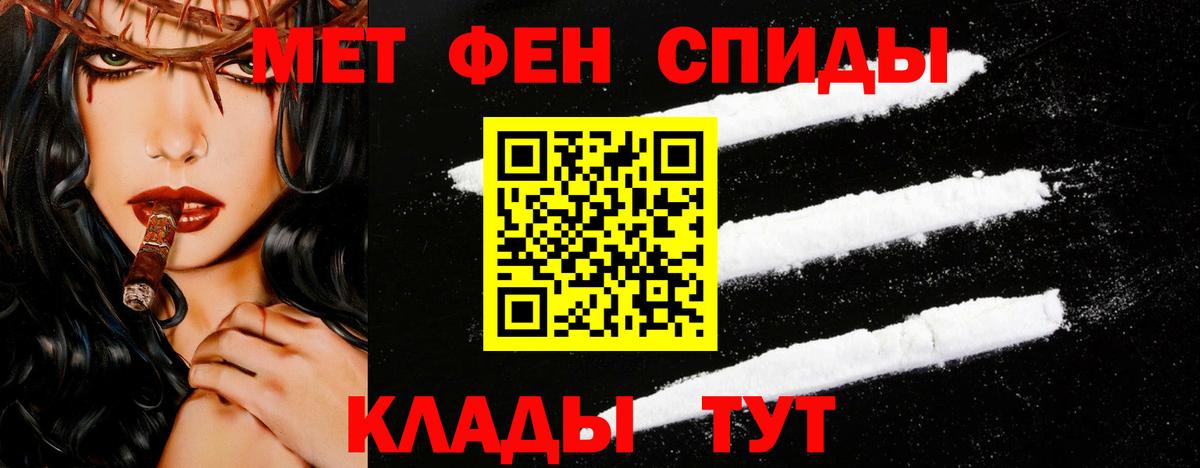 Первитин Methamphetamine Скопин