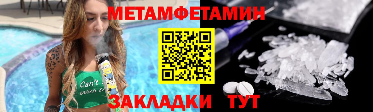 Первитин мет  Вход с VPN  Скопин 
