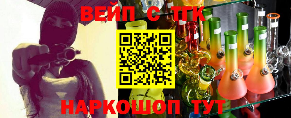 Скопин  ТГК концентрат  наркотики  Вход с VPN 