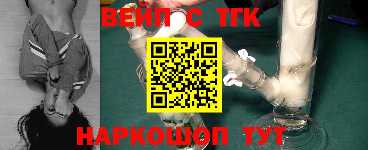 Дистиллят ТГК жижа Скопин